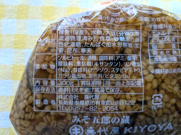島原納豆みその原材料と内容量の表示
