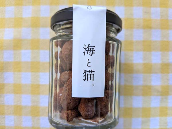 海と猫。のスパイス香るキャラメルナッツの瓶